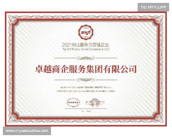 房地产行业卓越成就与荣誉奖项回顾 房地产行业卓越成就与荣誉奖项回顾