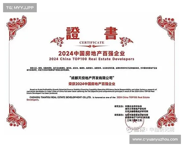 如何通过创新发展战略获得房地产年度综合实力奖项 如何通过创新发展战略获得房地产年度综合实力奖项